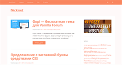 Desktop Screenshot of facknet.ru