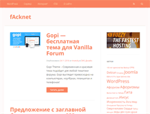 Tablet Screenshot of facknet.ru